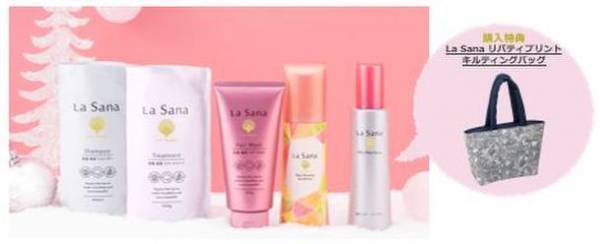 ご褒美ヘアケアで、頭皮から健やかな美髪へ『ラサーナ クリスマス コフレ 2023』2023年11月1日(水)　数量限定発売！