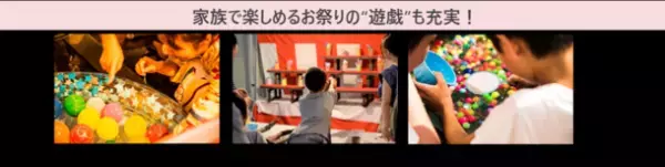 4年振りの本格開催！日本のご当地グルメや世界各国の人気料理約100種類が大集結！『CITTA'の夏祭り2023』8月11日(金・祝)～13日(日)　人気店の出店が続々決定！