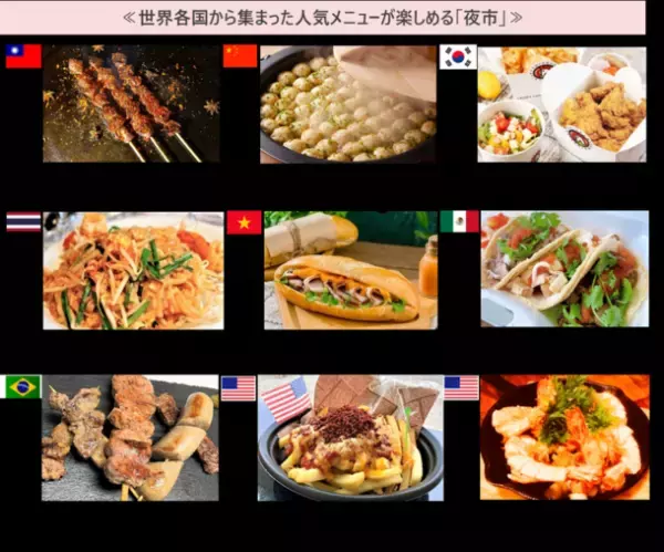 4年振りの本格開催！日本のご当地グルメや世界各国の人気料理約100種類が大集結！『CITTA'の夏祭り2023』8月11日(金・祝)～13日(日)　人気店の出店が続々決定！