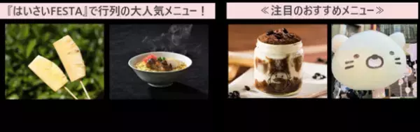 4年振りの本格開催！日本のご当地グルメや世界各国の人気料理約100種類が大集結！『CITTA'の夏祭り2023』8月11日(金・祝)～13日(日)　人気店の出店が続々決定！