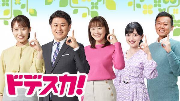 名古屋の民放5局(東海テレビ、中京テレビ、CBCテレビ、メ～テレ、テレビ愛知)合同プロジェクト　テレビで見たアレ、やりにいこう。モット！モット！ジモト！8月12日(土)～25日(金)開催！