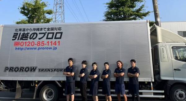 8月10日より札幌の引越し会社が『子育て世帯道内移住応援特典』提供開始　引越し作業員お勧めのセイコーマート商品案内とQUOカードをプレゼント