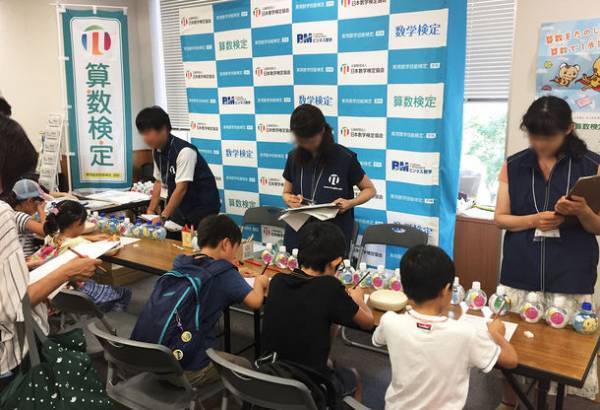 8月2日・3日開催「こども霞が関見学デー」の「検定試験体験プログラム」に算数検定の体験ブースを出展