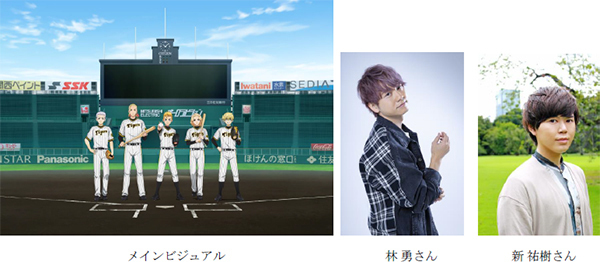 甲子園歴史館でアニメ「東京リベンジャーズ」特別展を開催～抽選で100名様を声優によるトークショーへご招待！～