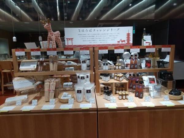 東京で奈良を知る「奈良まほろば館」8月イベント案内　奈良まほろば館移転2周年フェアフィナーレイベント　令和5年度 まほろばチャレンジリーグ開催