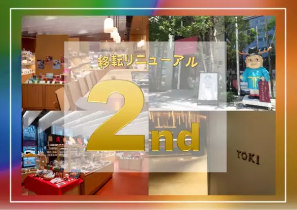 東京で奈良を知る「奈良まほろば館」8月イベント案内　奈良まほろば館移転2周年フェアフィナーレイベント　令和5年度 まほろばチャレンジリーグ開催