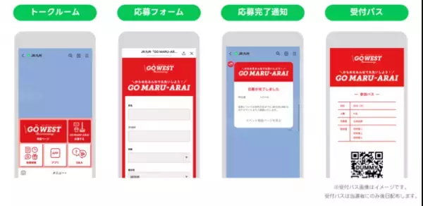 LINE Fukuoka、西九州新幹線「かもめ」開業1周年記念イベント「GO WEST」に「LINEを活用したDX推進パートナー」として参画