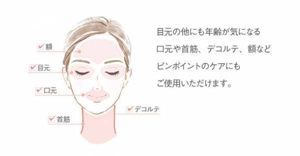 ホメオバウ アイクリーム　2023年9月20日(水)リニューアル新発売