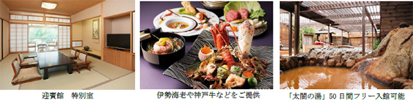 ホテル開業50周年開業時の料金で宿泊できる特別企画と記念プランのご案内50周年を迎える2023年7月29日（土）より予約受付開始