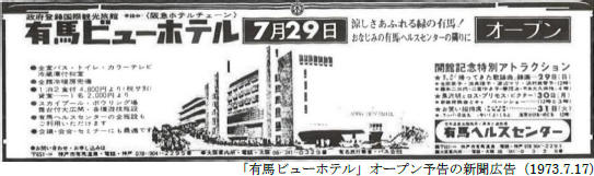 ホテル開業50周年開業時の料金で宿泊できる特別企画と記念プランのご案内50周年を迎える2023年7月29日（土）より予約受付開始