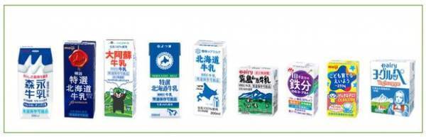 知らずに使っているかも？環境に配慮した常温長期保存が可能な紙パック　8月9日を「ロングライフ紙パックの日」に制定