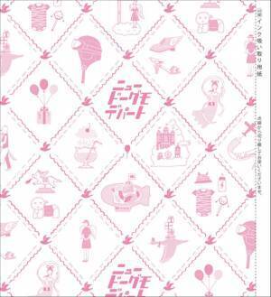 ガラスペン＆インク沼人、必携！　インク吸取用紙が付録！書籍『ガラスペンでなぞる 飛行船ホテル ～手紙に添えるのは、スプーン一杯の不思議～』7/31発売