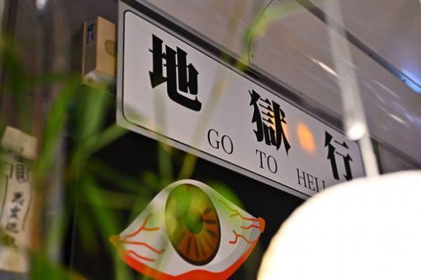 特別臨時列車1両がお化け屋敷に大変身！夏休み特別イベント「ひえひえ列車」を8月26日(土)に運行