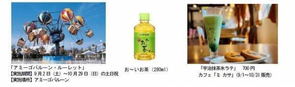 ハロウィーンならではの映えスポットや真っ黒なパエリャが登場！「ハロウィーンフィエスタ」の開催9月1日（金）～10月31日（火）