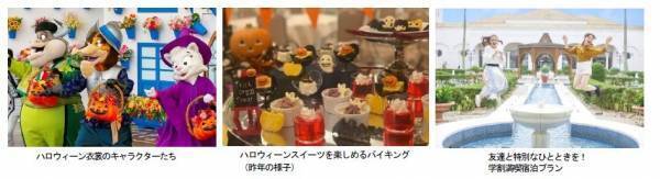 ハロウィーンならではの映えスポットや真っ黒なパエリャが登場！「ハロウィーンフィエスタ」の開催9月1日（金）～10月31日（火）