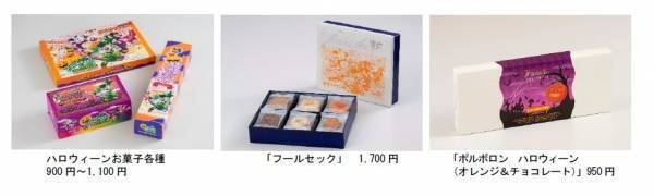 ハロウィーンならではの映えスポットや真っ黒なパエリャが登場！「ハロウィーンフィエスタ」の開催9月1日（金）～10月31日（火）