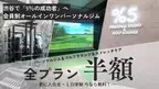「5％の成功者」のための高級パーソナルトレーニングジム＆ゴルフラウンジが8月23日東京・渋谷にオープン！