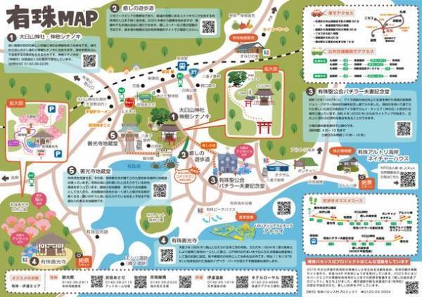 新しい癒しを気軽に体験できるイベント「有珠・癒しの遊歩道　癒しイベント」を北海道伊達市有珠町 癒しの遊歩道にて8月6日(日)に開催