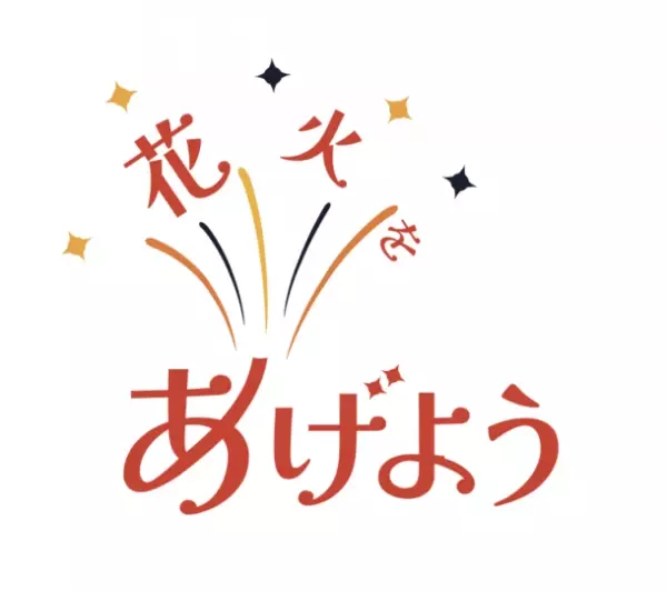 花火を通じ外国人観光客に日本の伝統文化を伝える体験型ツアーを9月10日から1泊2日で新潟県にて開催！YouTube「ONLY in JAPAN」のジョン・ドーブ氏とコラボ