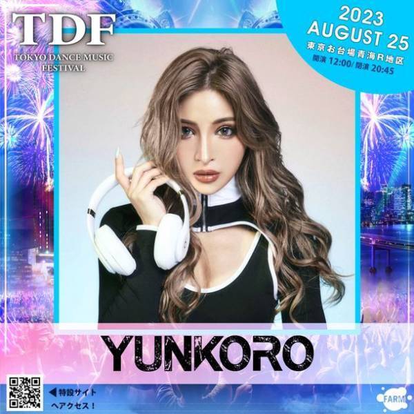 8.25お台場にて日本発開催！夏の終わりを締めくくるDJフェスティバル『TDF』出演アーティスト一部情報解禁！！