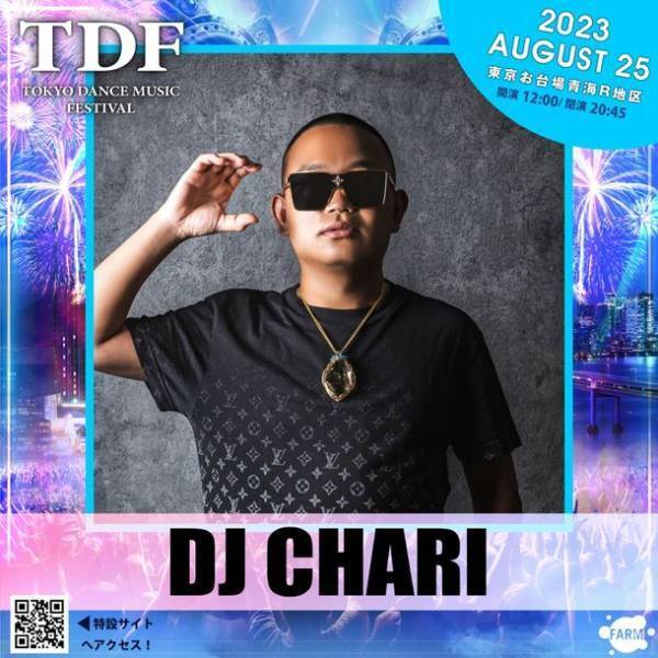 8.25お台場にて日本発開催！夏の終わりを締めくくるDJフェスティバル『TDF』出演アーティスト一部情報解禁！！