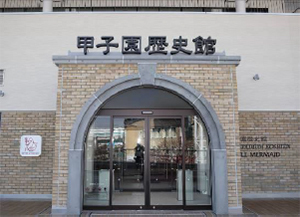 甲子園歴史館の開業以来の入館者数が今年8月下旬に150万人を達成する見込み！！～150万人目のお客様に記念品を贈呈＆達成記念の入館者プレゼントも～