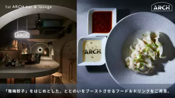 東京・神楽坂の秘湯。会員制・泊まれるプライベートサウナ「ブティックサウナARCH」1周年を記念し、法人向けプランなどMakuakeにて最大70％オフの特別限定プランを8/7より販売開始