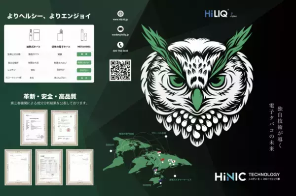 累計予約額1,800万円突破！スロートヒット感抜群でニコチンタール0の電子タバコ「HiNIC META POD」が発売