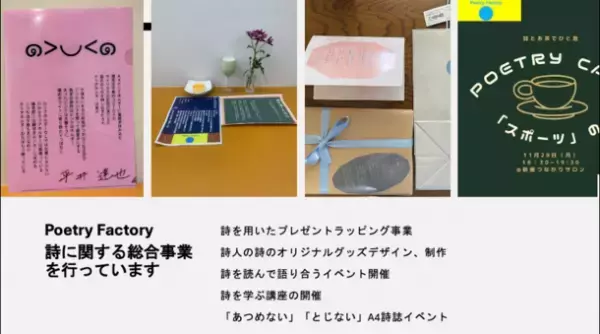 “現代詩”の魅力を専門家、仲間と学べる！連続講座「戦後スタンダード詩を読む」を8/6(日)～ 隔週日曜日 荻窪で開催