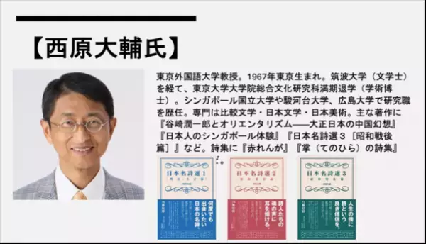 “現代詩”の魅力を専門家、仲間と学べる！連続講座「戦後スタンダード詩を読む」を8/6(日)～ 隔週日曜日 荻窪で開催