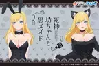 大人気アニメ『死神坊ちゃんと黒メイド』のオンラインくじが8月2日(水)より販売開始！！