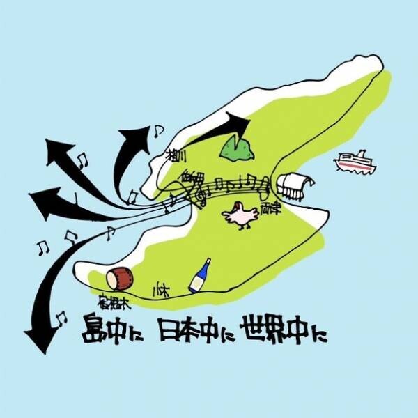 新潟県佐渡市「おんでこドーム」にて入場無料『しま夢ジャズ・イン佐渡2023』を8月26日・27日に開催！