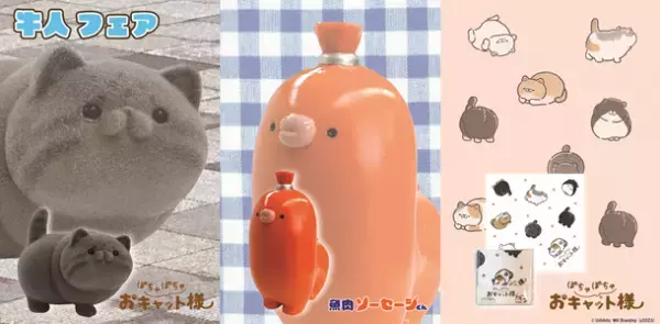 人気クリエイター“牛人”がカプセルトイ売り場をジャック！？2023年8月下旬より新商品3アイテムの発売およびPOPUP STOREも開催決定！