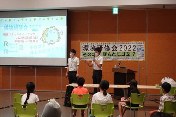 子どもたちに環境問題を理解してもらおう！「環境研修会2023」～森林と琵琶湖のつながり～を琵琶湖博物館にて8月5日開催