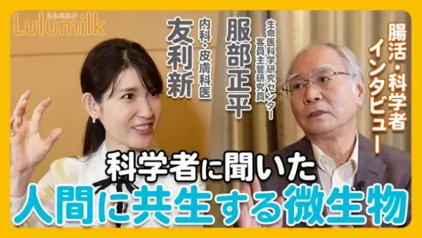 複合ルミナコイド健康食品「ルルミルク」発売2周年記念「ルルミルク・私の腸活」キャンペーン　Instagram・X (元Twitter)写真・動画コンテスト