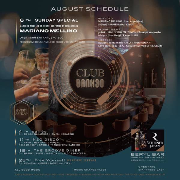 レストランと音楽の融合　エンターテインメントレストランを提案する「BANK30」が8月毎週金曜日 新感覚のディナースタイルとして「CLUB BANK30」の営業を展開