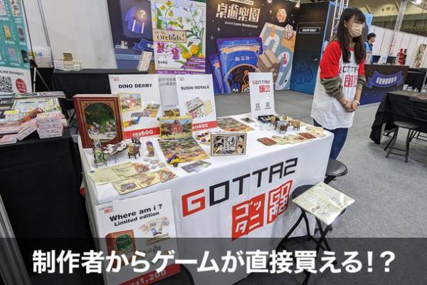 ボードゲーム即売会兼商談見本市「Tokyo Spiel Festival2023 -浅草ボードゲーム夏祭り-」が8月27日(日)、浅草橋ヒューリックホールで開催！