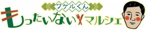 自由研究×SDGs！小学生を対象に、食品ロスについて学べる無料のワークショップを8月10日に仙台市で開催