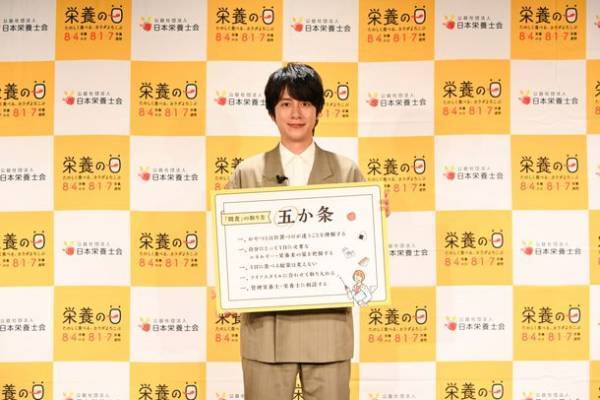 「栄養の日・栄養週間 2023」市民公開講座 収録イベントレポート　スペシャルゲストとしてアンバサダーの溝端淳平さんが登場！