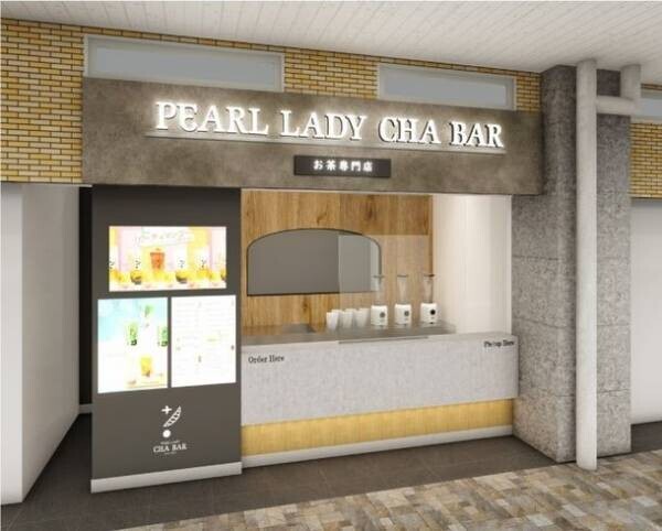 【新規出店】お茶専門店『PEARL LADY CHA BAR』が、ルミネ大宮に8月10日グランドオープン！老舗タピオカドリンク店「パールレディ」からブランドリニューアル！