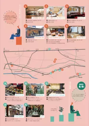 8月9日は世界コワーキングデイ　異次元の少子化対策を具体化する「通勤タイパ」の提案