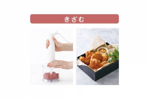 これ1台で料理の楽しさが広がる！テスコム ハンドブレンダー(TBL10A／TBL20A／TBL30A)3機種　2023年9月上旬発売