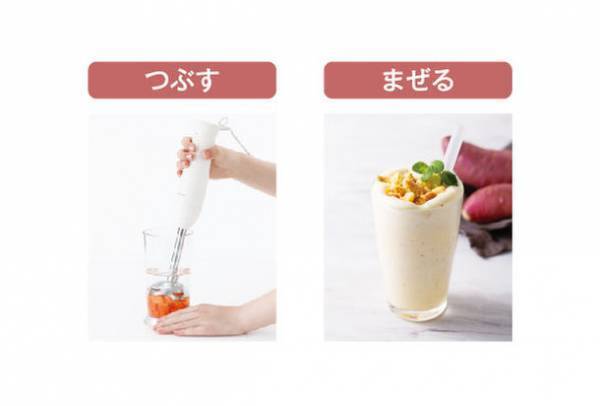 これ1台で料理の楽しさが広がる！テスコム ハンドブレンダー(TBL10A／TBL20A／TBL30A)3機種　2023年9月上旬発売