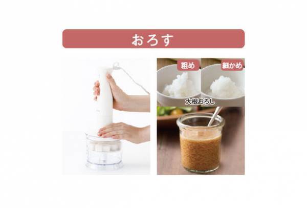 これ1台で料理の楽しさが広がる！テスコム ハンドブレンダー(TBL10A／TBL20A／TBL30A)3機種　2023年9月上旬発売