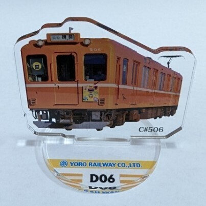 「電車型アクリルスタンド」を発売します！