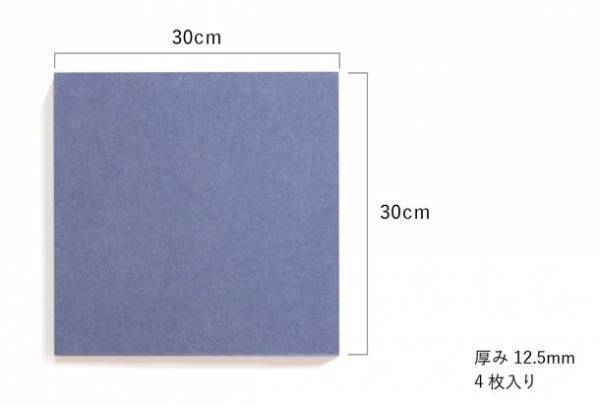 壁紙から生まれた調湿タイル「Sara-rit. -さらりっと-」が新発売　優しい色合いと表情でインテリアを彩って