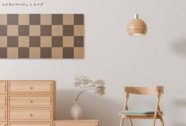 壁紙から生まれた調湿タイル「Sara-rit. -さらりっと-」が新発売　優しい色合いと表情でインテリアを彩って