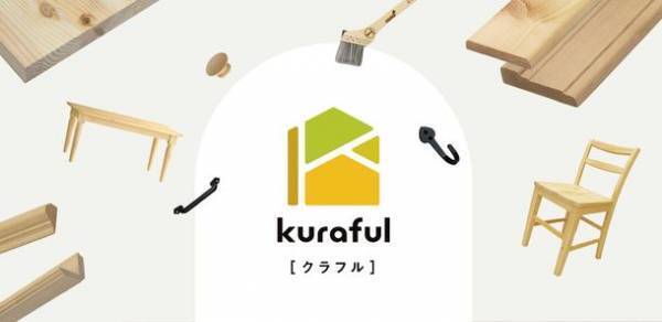 壁紙から生まれた調湿タイル「Sara-rit. -さらりっと-」が新発売　優しい色合いと表情でインテリアを彩って