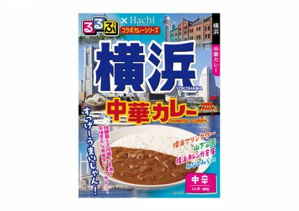 “食卓で旅行気分を味わえる”『るるぶ×Hachiコラボシリーズ』6品が9月1日新発売！海外版のごはんにかけるシリーズも初登場