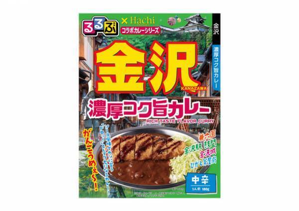 “食卓で旅行気分を味わえる”『るるぶ×Hachiコラボシリーズ』6品が9月1日新発売！海外版のごはんにかけるシリーズも初登場